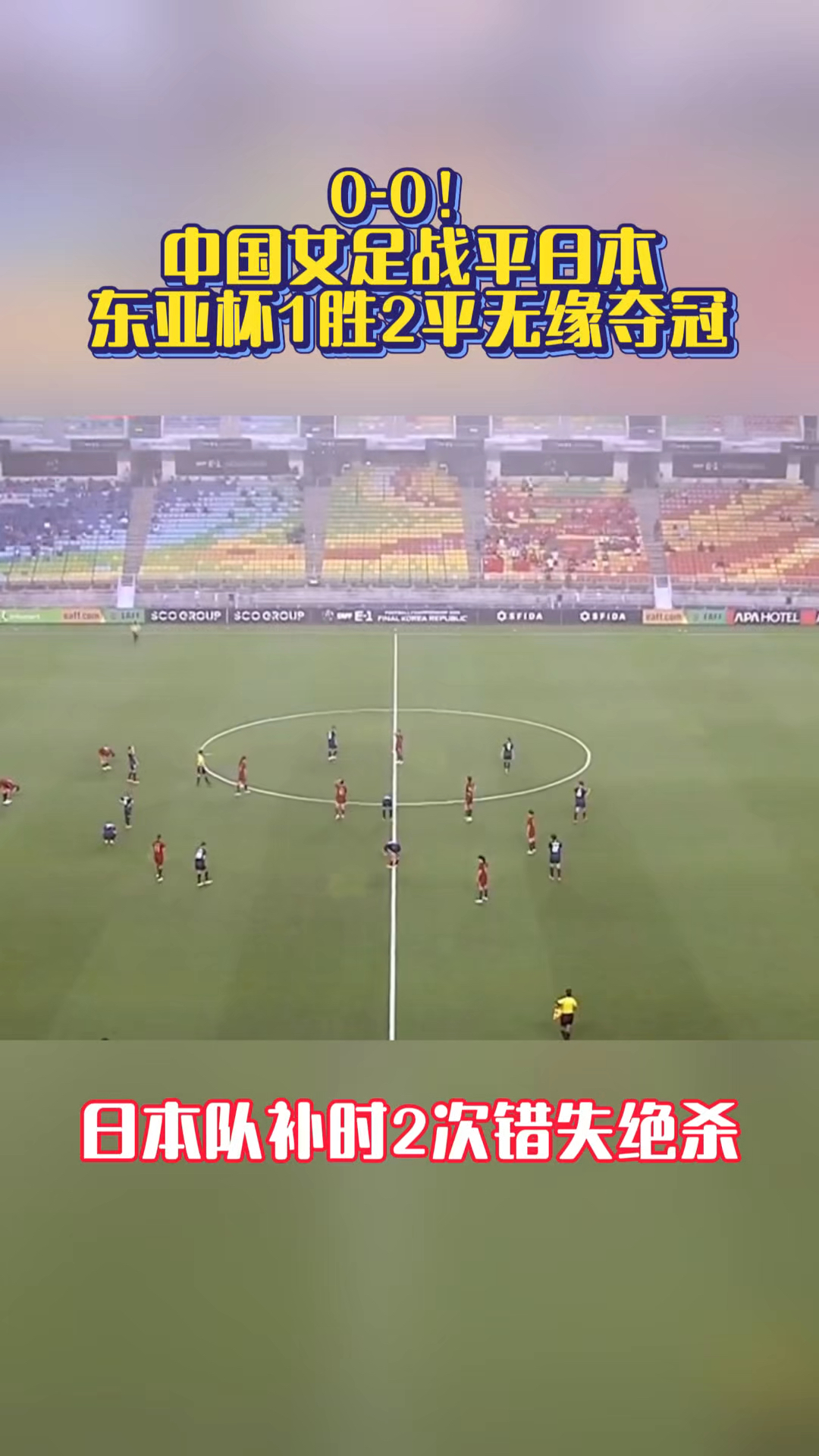 Ming在日本队比赛中绝杀，比分优势明显引发热议！的简单介绍